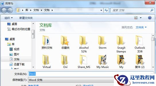Word2007个人文档加密教程