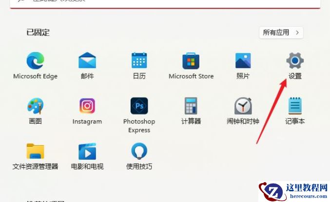 Win11怎么设置本地密码？Win11设置本地密码操作方法
