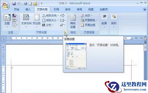 Word2007：纸张方向的选择