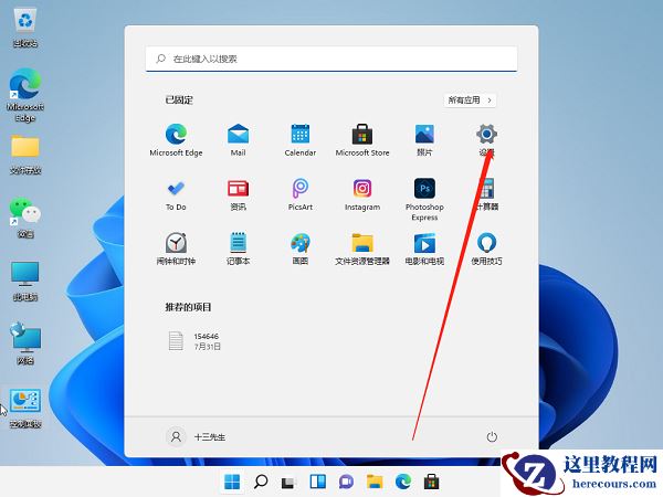 Win11麦克风没声音怎么设置？Win11麦克风权限开启教程