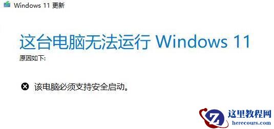 Win11安全启动如何打开？Win11安全启动打开的方法