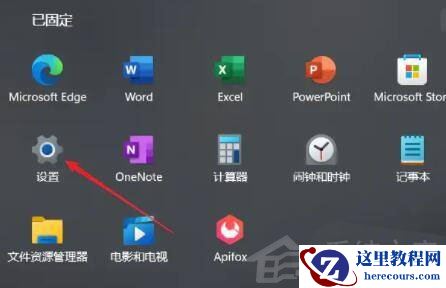 Win11如何设置虚拟内存？Win11设置虚拟内存方法
