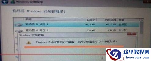 安装Win11提示gpt Win11未检测到gpt怎么办
