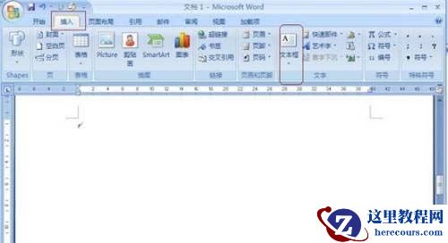 Word2007：制作精美文本框攻略