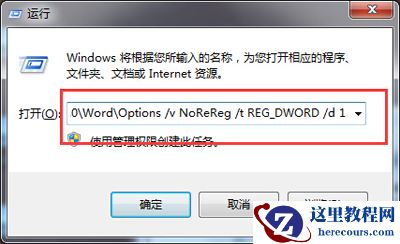 word提示：配置进度然后打不开了的两种解决方法
