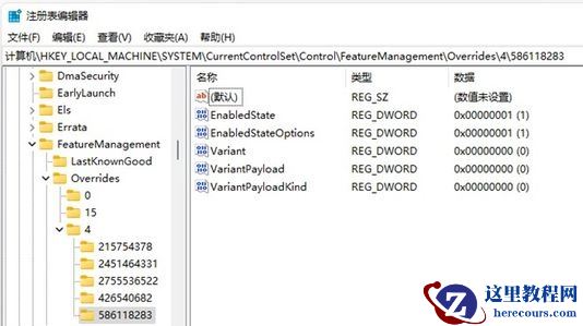 Win11搜索栏不能输入怎么办？Win11搜索栏不能输入的解决方法