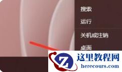 Win11命令提示符怎么打开 Win11命令提示符打开方法