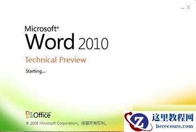 Word2010：段落选取的秘技