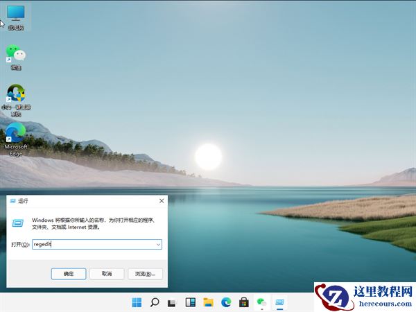 Win11怎么设置护眼绿色？Win11系统设置护眼绿色的方法