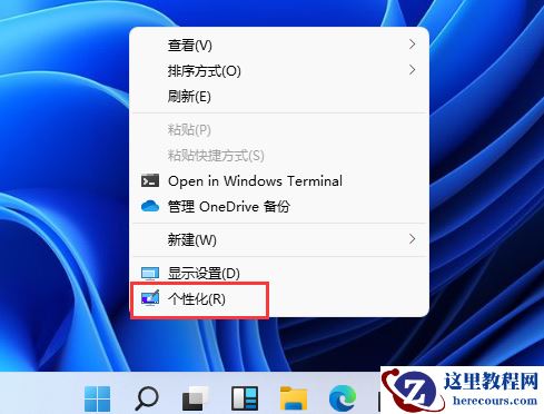 Win11我的电脑怎么添加到桌面？新装的Win11系统桌面没有我的电脑