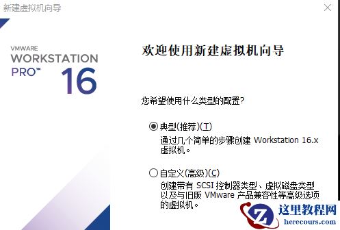 vmware怎么安装Win11系统？vmware安装Win11教程