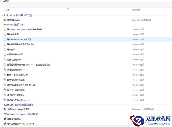Win11怎么跳过联网 Win11激活跳过联网设置教程