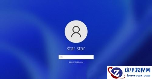 Windows11怎么退出账户登录？Win11退出登录账户的方法