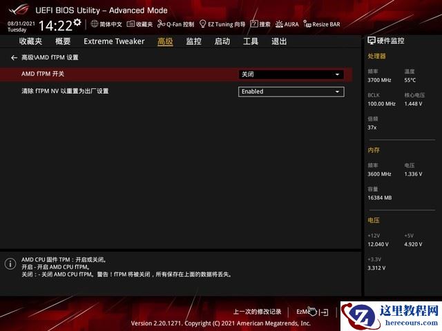 Windows11升级可能会加密硬盘 注意！这个按钮不要碰！