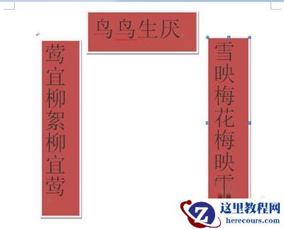 Word2010中纵横混排技巧简析