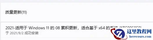 被踢出Dev通道后怎么更新Win11 22449.1000版本教程