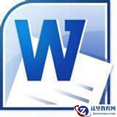 Word2010中清除打开文档记录的秘技