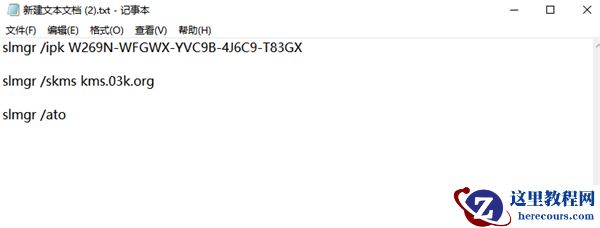 新安装的Windows11怎么激活？小编一招教你快速激活Windows11系统！