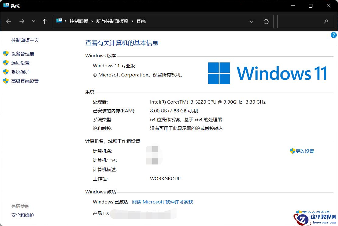 电脑怎么强制安装Win11系统？Win11强制安装图文详细教程