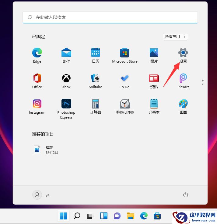 Win11系统怎么安装打印机 Win11安装打印机图文教程