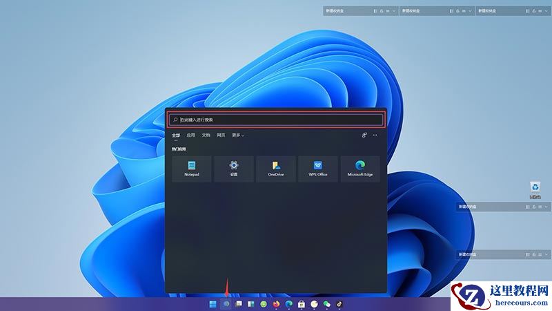 Win11安装安卓APP教程 Win11怎么安装APK教程
