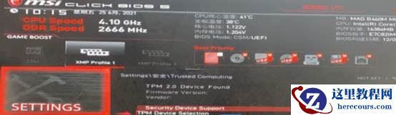 联想异能者DIY主机如何安装Win11？联想异能者DIY主机开启TPM2.0教程