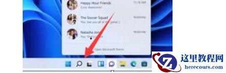 Win11怎么去除快速搜索？Win11去除快速搜索的操作方法