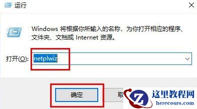 Win11怎么取消登陆密码？Wn11登陆密码取消方法
