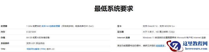 Win11触控板如何关闭？Win11关闭触控板的方法