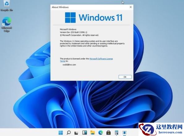 正版Win11激活码怎么领取？正版Win11激活码领取激活方法