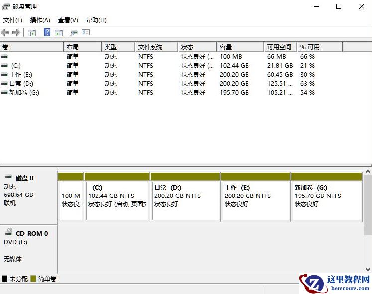 Win11电脑磁盘分区的方法