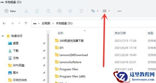 Win11工具栏在哪儿？Win11工具栏位置