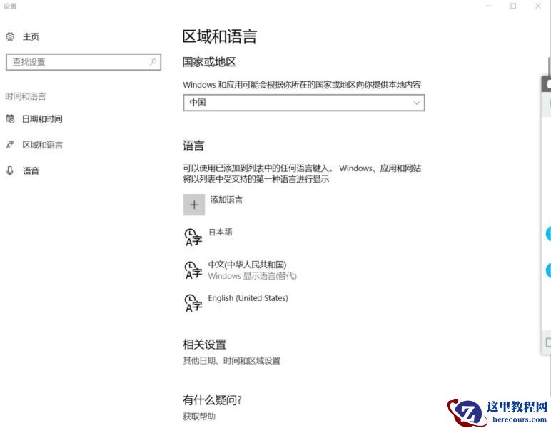 Win11修改不了中文怎么办？Win11修改不了中文解决方法