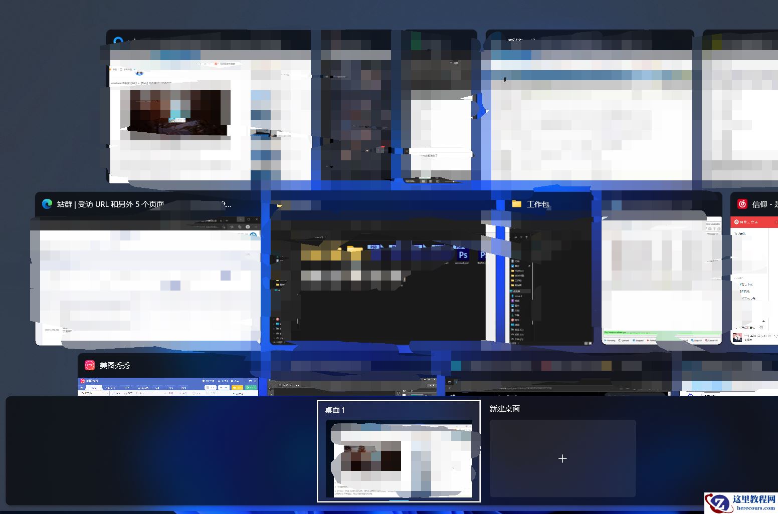 Win11切换桌面快捷键是什么？Win11快速切换桌面方法教程
