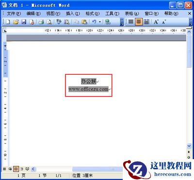 Word中改变文字填充底色的技巧