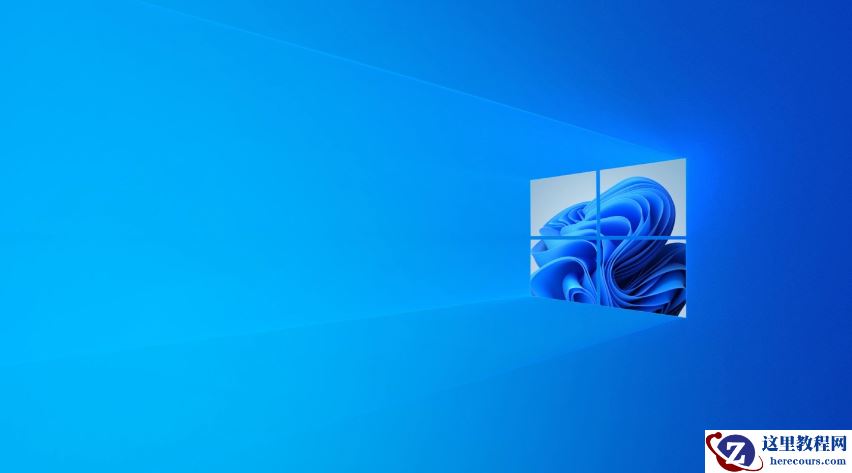 Win11的最低硬件要求是什么 如何知道电脑是否满足Win11的硬件要求