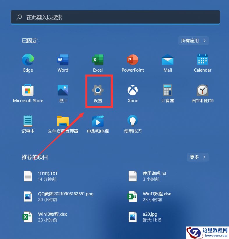Win11电脑插上耳机没有声音怎么办？