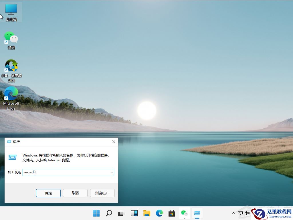 Win11绿色护眼模式怎么开启？