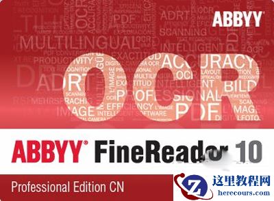 高手分享图片转换成word的方法