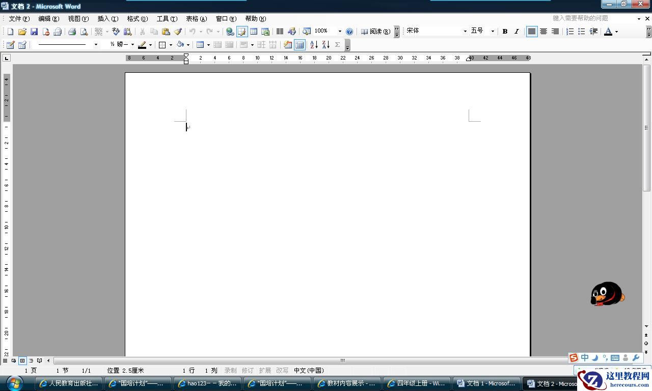 一招帮你解决WORD的NOT RESPONDING