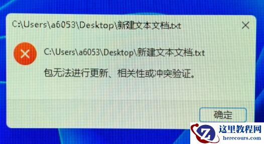 Win11文本文档怎么打开？Win11文本文档打不开怎么办？