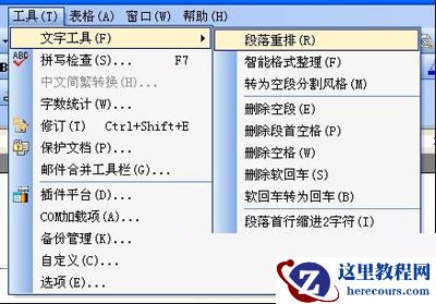 Word中去除文档空行5步搞定