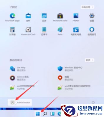 Win11系统怎么取消登录密码？Win11取消登录密码图文教程