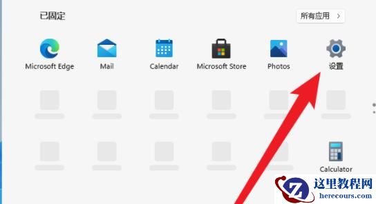Win11预览计划出现错误代码0x0怎么解决？