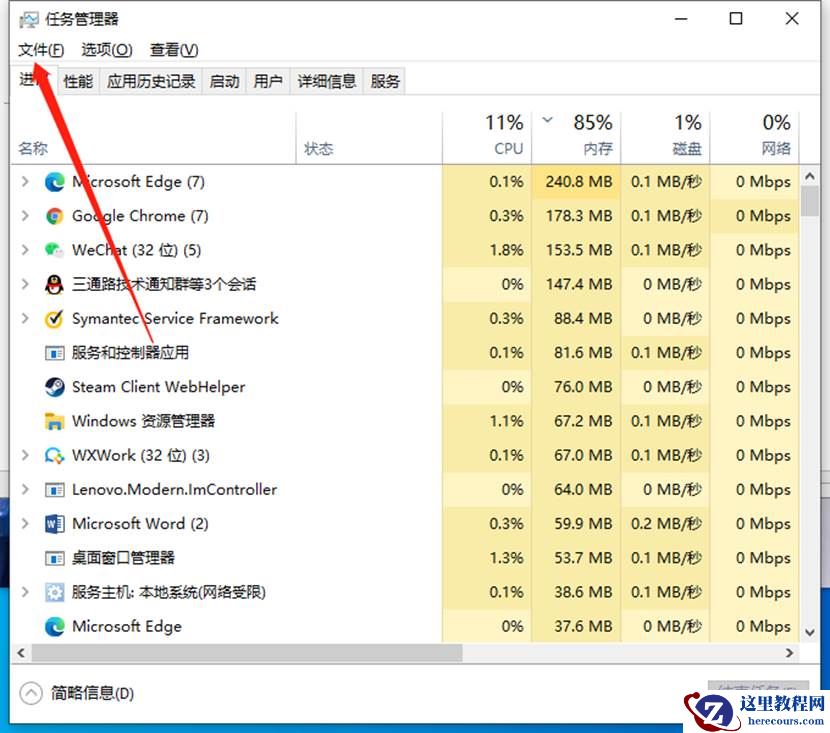 Win11更新后任务栏消失桌面卡死怎么办？