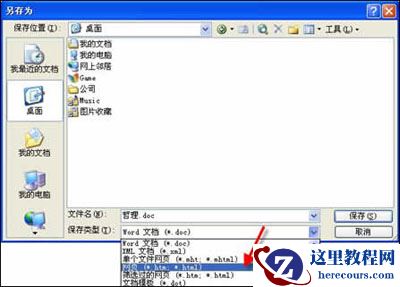 5秒提取Word中图片的诀窍