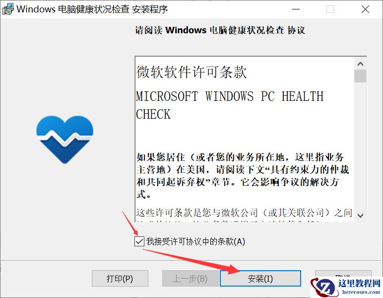 怎么知道Win10的电脑是否满足Win11的硬件要求？