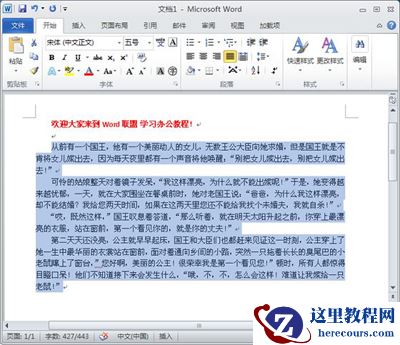 Word2010：分栏的方法