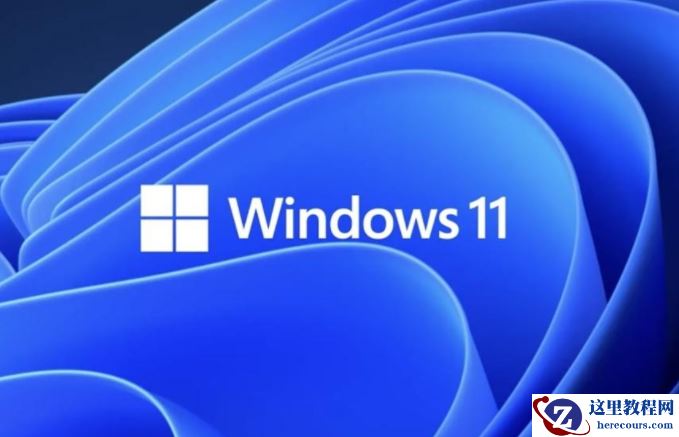 Win11打游戏用什么版本比较好？Win11哪个版本适合打游戏？