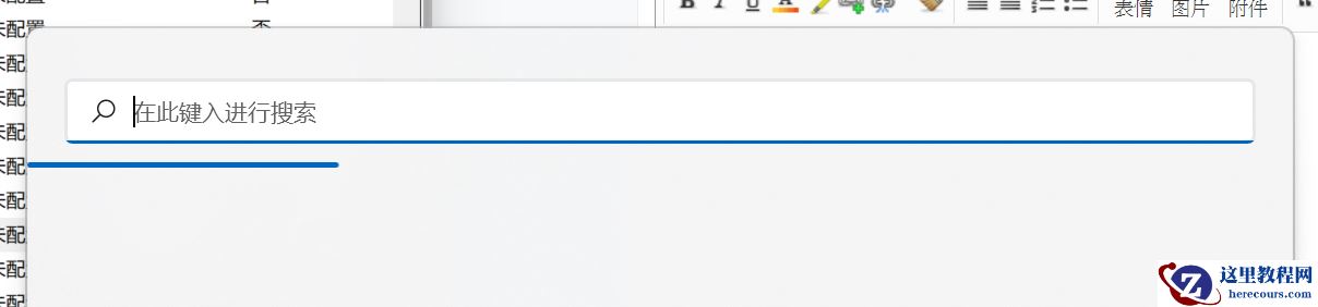 Win11 22000.176或22449.1000搜索栏搜索功能不可用解决方法